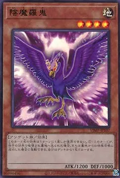 Onmoraki — V Jump Promotional Cards — Yu-Gi-Oh! OCG