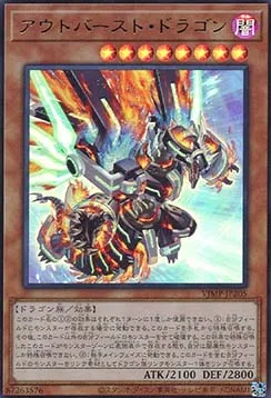 Dragon de l'Explosion — V Jump Promotional Cards — Yu-Gi-Oh! OCG