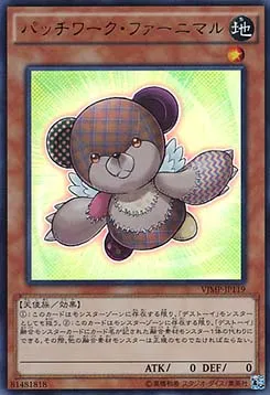 Patchwork Peluchimal — V Jump Promotional Cards — Yu-Gi-Oh! OCG