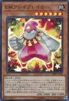 Product image for Performapal Clay Breaker