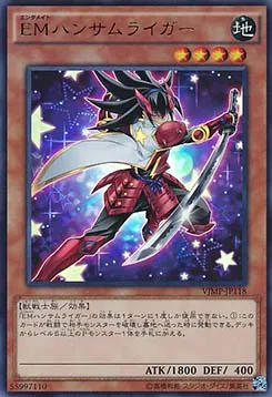 Bogosamouraïligre Potartiste — V Jump Promotional Cards — Yu-Gi-Oh! OCG
