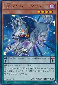 Performapal Silver Claw — V Jump Promotional Cards — Yu-Gi-Oh! OCG