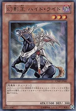 Phantom King Hydride — V Jump Promotional Cards — Yu-Gi-Oh! OCG