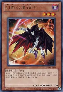 Phantom Magician — V Jump Promotional Cards — Yu-Gi-Oh! OCG