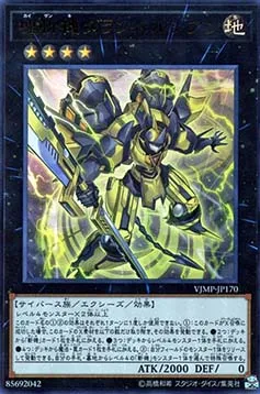 Alembertien Primathmech — V Jump Promotional Cards — Yu-Gi-Oh! OCG