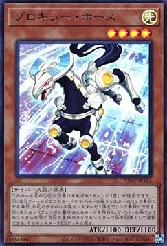 Cheval Proxy — V Jump Promotional Cards — Yu-Gi-Oh! OCG
