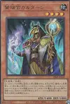 Product image for Qardan le Clairvoyant