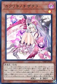 Floraisons Rouges sous la Racine — V Jump Promotional Cards — Yu-Gi-Oh! OCG