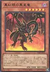 Product image for Dragon Météore Noir aux Yeux Rouges