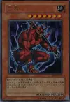 Product image for Red Ogre