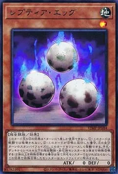Œuf de Reptia — V Jump Promotional Cards — Yu-Gi-Oh! OCG