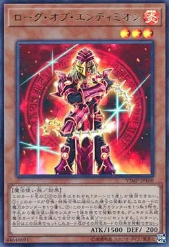 Brigand d'Endymion — V Jump Promotional Cards — Yu-Gi-Oh! OCG