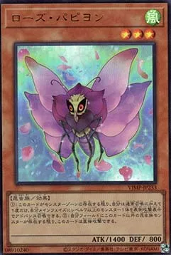 Rose Papillon — V Jump Promotional Cards — Yu-Gi-Oh! OCG