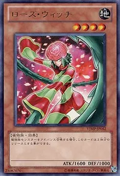 Rose Witch — V Jump Promotional Cards — Yu-Gi-Oh! OCG