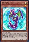 Product image for Samsara Dragon