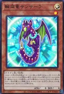 Dragon Samsara — V Jump Promotional Cards — Yu-Gi-Oh! OCG
