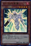 Product image for Sergeant Electro