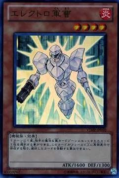 Sergeant Electro — V Jump Promotional Cards — Yu-Gi-Oh! OCG