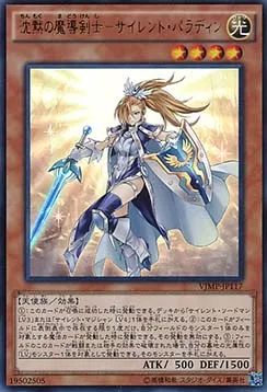 Paladin Silencieux — V Jump Promotional Cards — Yu-Gi-Oh! OCG