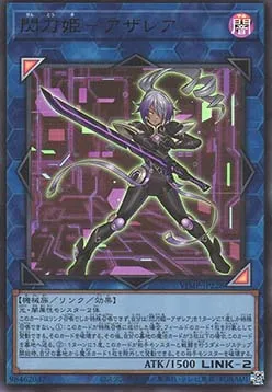 Sky Striker Ace - Azalea — V Jump Promotional Cards — Yu-Gi-Oh! OCG