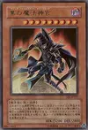 Product image for Sorcerer of Dark Magic
