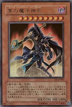 Sorcerer of Dark Magic — V Jump Promotional Cards — Yu-Gi-Oh! OCG