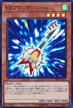 Bloc-Roule Vitesseroid — V Jump Promotional Cards — Yu-Gi-Oh! OCG
