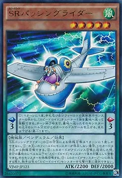 Planeur de Passage Vitesseroid — V Jump Promotional Cards — Yu-Gi-Oh! OCG