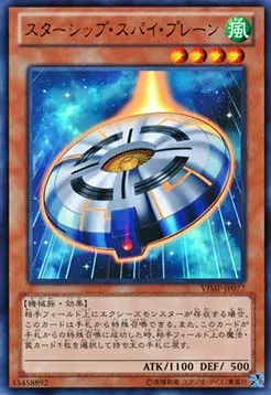 Starship Spy Plane — V Jump Promotional Cards — Yu-Gi-Oh! OCG