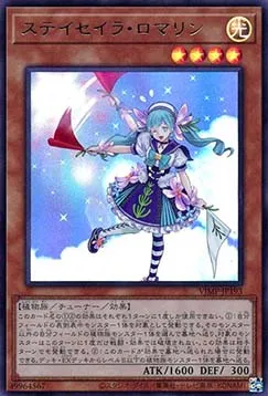 Romarin Matevoiledétai — V Jump Promotional Cards — Yu-Gi-Oh! OCG