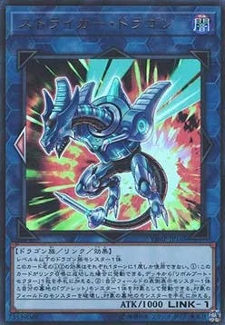 Dragon Attaquant — V Jump Promotional Cards — Yu-Gi-Oh! OCG