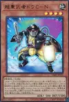 Product image for Superheavy Samurai Security