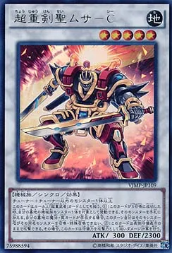 Superheavy Samurai Swordmaster Musashi — V Jump Promotional Cards — Yu-Gi-Oh! OCG