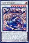 Product image for Les Trois Champions d'Âmépées
