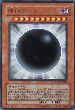 Avatar le Démon de l'Enfer — V Jump Promotional Cards — Yu-Gi-Oh! OCG