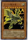Product image for The Winged Dragon of Ra