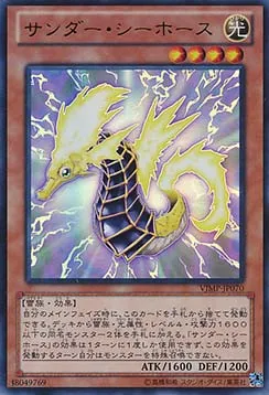 Thunder Sea Horse — V Jump Promotional Cards — Yu-Gi-Oh! OCG