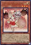 Product image for Ukanomitsune-no-Tamayura