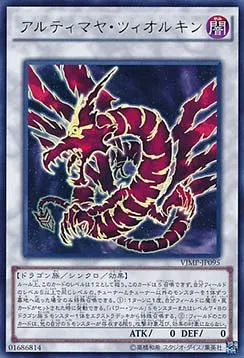 Ultimaya Tzolkin — V Jump Promotional Cards — Yu-Gi-Oh! OCG