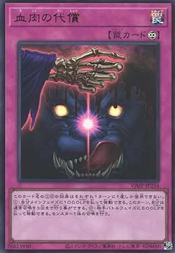 Ultimeat Offering — V Jump Promotional Cards — Yu-Gi-Oh! OCG