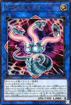 Hydre V-LAN — V Jump Promotional Cards — Yu-Gi-Oh! OCG