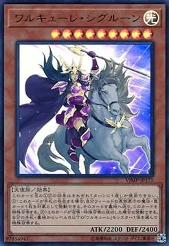 Valkyrie-Sigrun — V Jump Promotional Cards — Yu-Gi-Oh! OCG