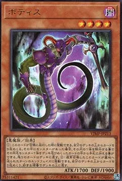 Votis — V Jump Promotional Cards — Yu-Gi-Oh! OCG