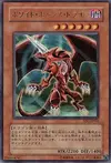 Product image for White-Horned Dragon