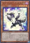 Product image for White Rose Dragon