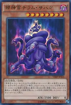 Wicked Acolyte Chilam Sabak — V Jump Promotional Cards — Yu-Gi-Oh! OCG