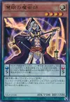 Product image for Wisdom-Eye Magician