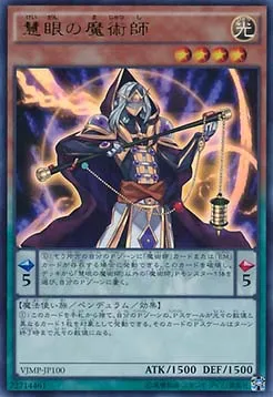 Wisdom-Eye Magician — V Jump Promotional Cards — Yu-Gi-Oh! OCG