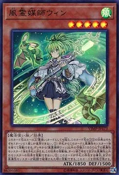 Wynn la Canalisatrice de Vent — V Jump Promotional Cards — Yu-Gi-Oh! OCG