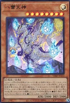 Yakusa, Seigneur des Huit Tonnerres — V Jump Promotional Cards — Yu-Gi-Oh! OCG
